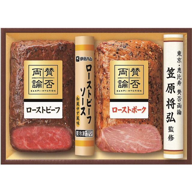 賛否両論　ローストビーフ＆ローストポークギフト《1890-050A26》