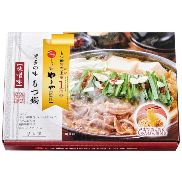 博多やまや もつ鍋 味噌・醤油味《1895-175A26》