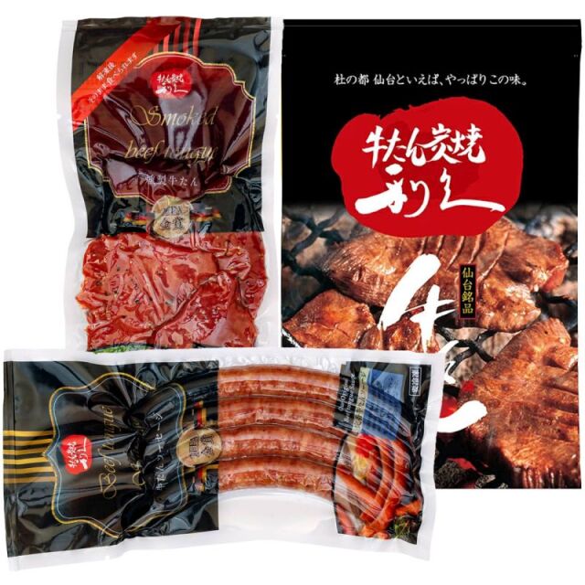 利久　牛たんソーセージセット