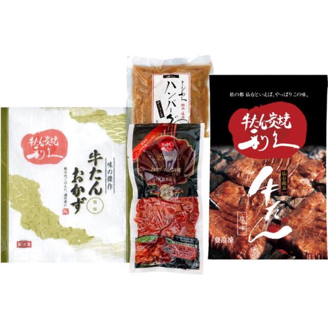 利久　牛たん彩り詰合せ