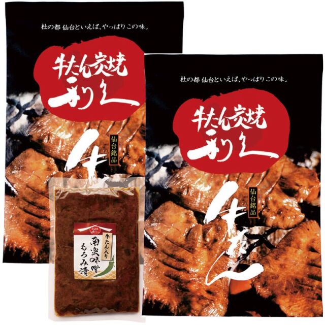 利久　牛たん真空パック（塩味）100g×2、南蛮味噌100g