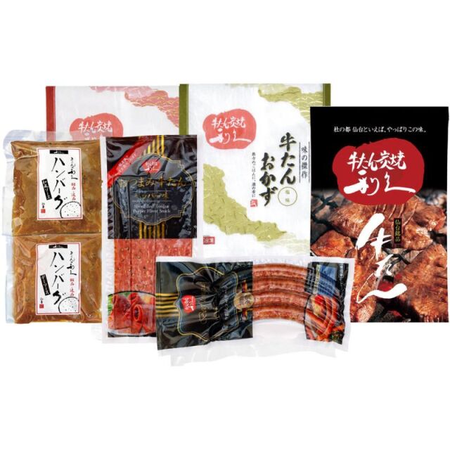 利久　牛たんお楽しみセット