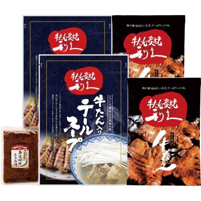利久　牛たん定食セット（B）