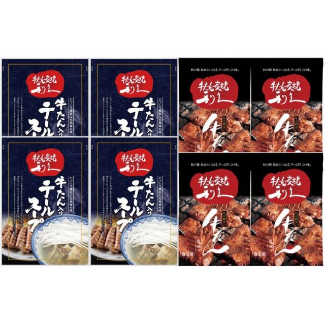 利久　牛たん定食セット（C）