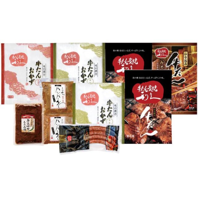 利久　牛たんとハンバーグ詰合せ（D）