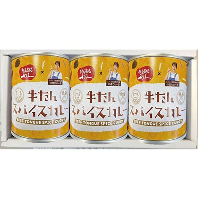 利久　牛たんスパイスカレーセット