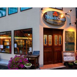 大阪 「ノワ・ド・ココ」 黒毛和牛入煮込みハンバーグ計8個 《9194-446》