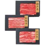 【和牛3大ブランド】 神戸牛500g・松阪牛400g・近江牛200gバラスライス