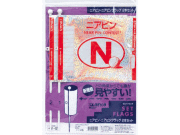ニアピンフラッグ２本セット