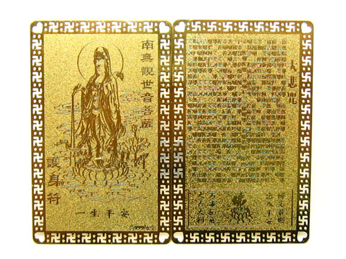 開運カード・観音菩薩