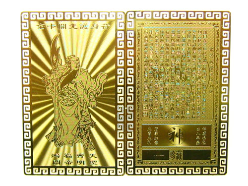 開運カード・出世運、勝負運の関帝