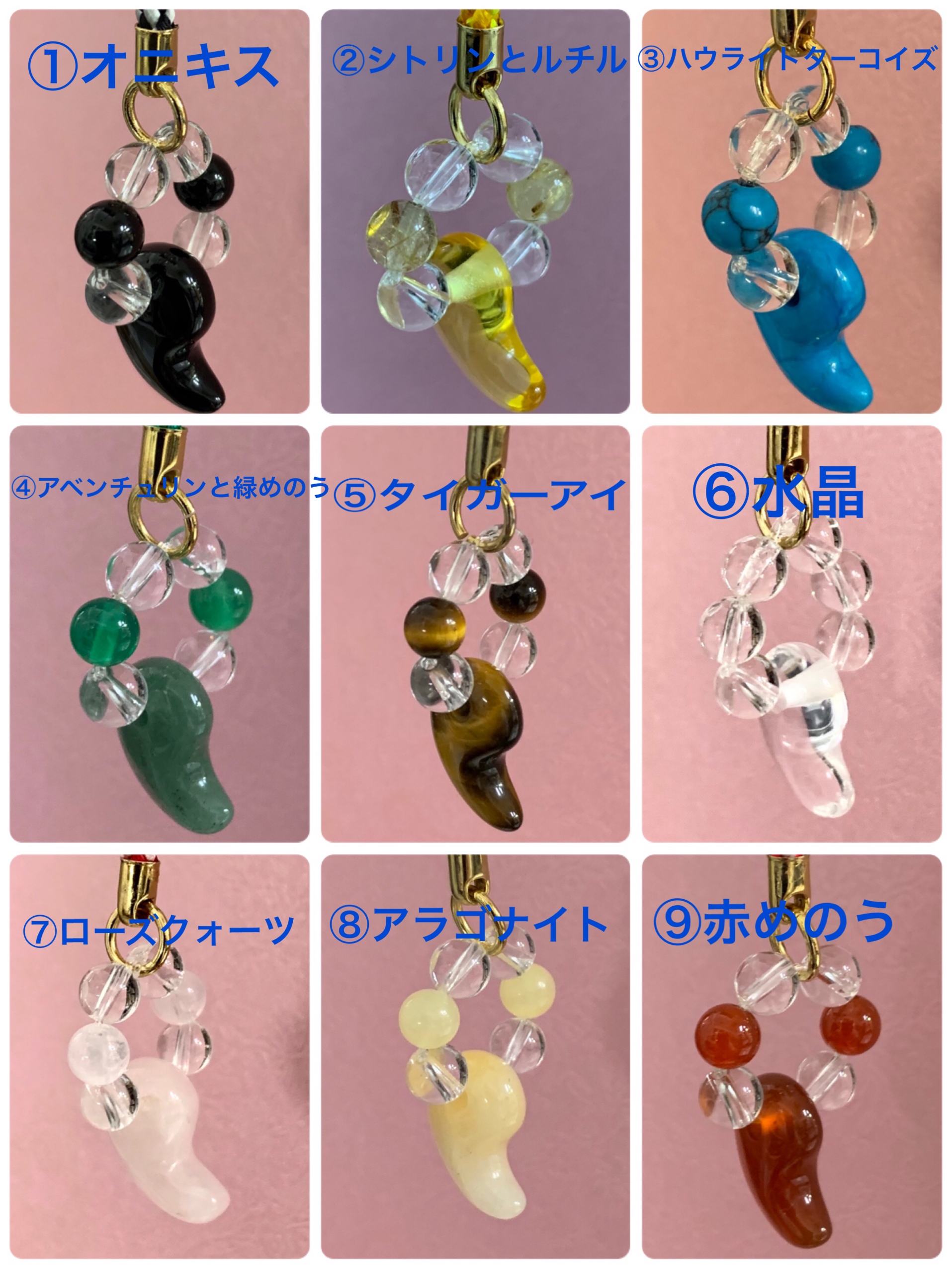 開運勾玉ストラップ