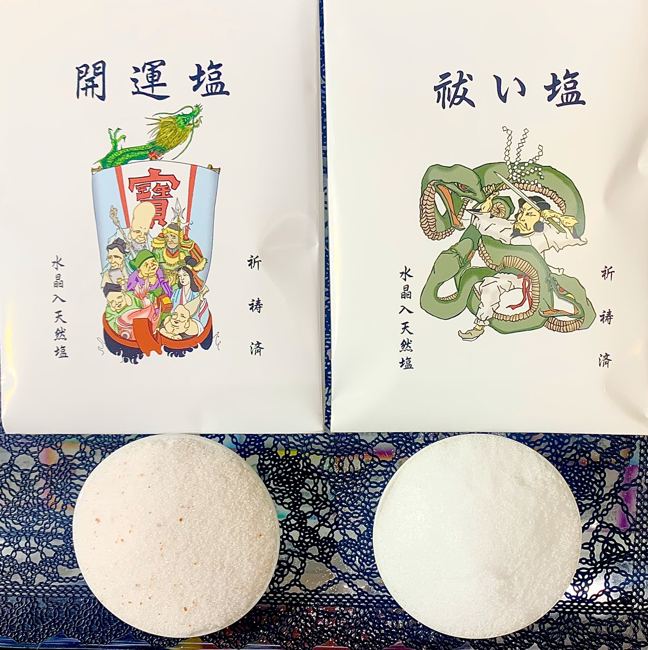 水晶入開運塩（新月）・水晶入祓い塩（満月）セット　送料無料