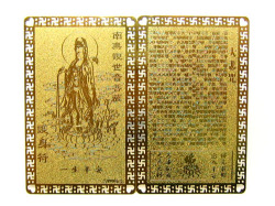 開運カード・観音菩薩