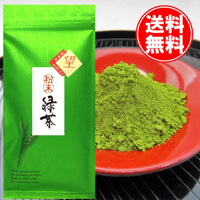 静岡深蒸し茶 茶殻の出ない粉末緑茶 80g