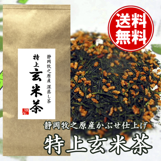 静岡深蒸し茶 特上玄米茶100g