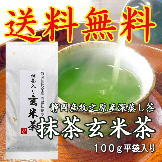 たっぷり抹茶の濃い抹茶玄米茶特選 100g