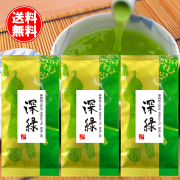 ご予約承り中 ご予約承り中 2026年度産　静岡茶 ブレンド深蒸し茶 深緑 100ｇ3本セット