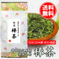  2025年度産 新茶 静岡県産 仕上げ1番茶 棒茶 100ｇ