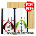  2025年度産 新茶  静岡県産 望 ブランド静岡深蒸し茶ギフトセット