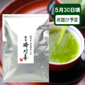 2025年度産 新茶  静岡県産 静岡深蒸し茶 特選掛川茶200g