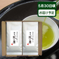 2025年度産 新茶  静岡県産 静岡牧之原産 牧之原100g10本