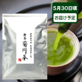 2025年度産 新茶  静岡県産 静岡菊川産 深蒸し茶 菊川茶500g 