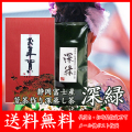 静岡深蒸し茶 荒茶作り 深緑 年賀たとう 100ｇ