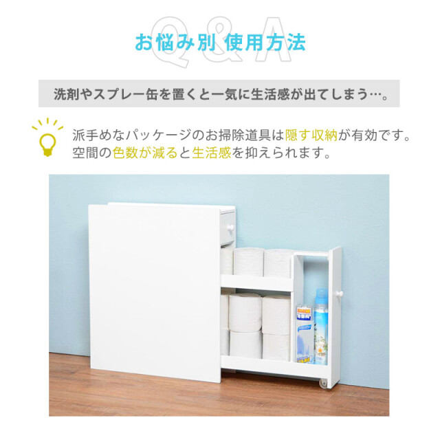 トイレ収納 トイレラック スリム 隙間収納 掃除用品収納 白