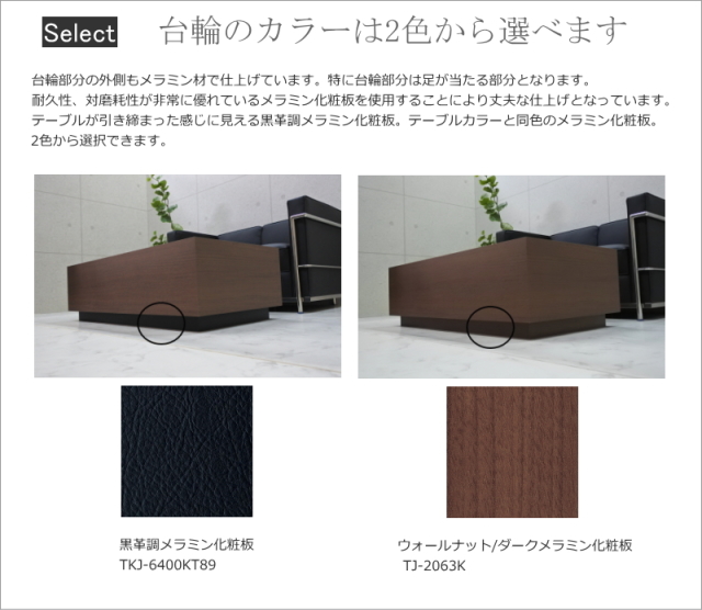 ローテーブル　テーブル　オフィス　高級　店舗　リビング