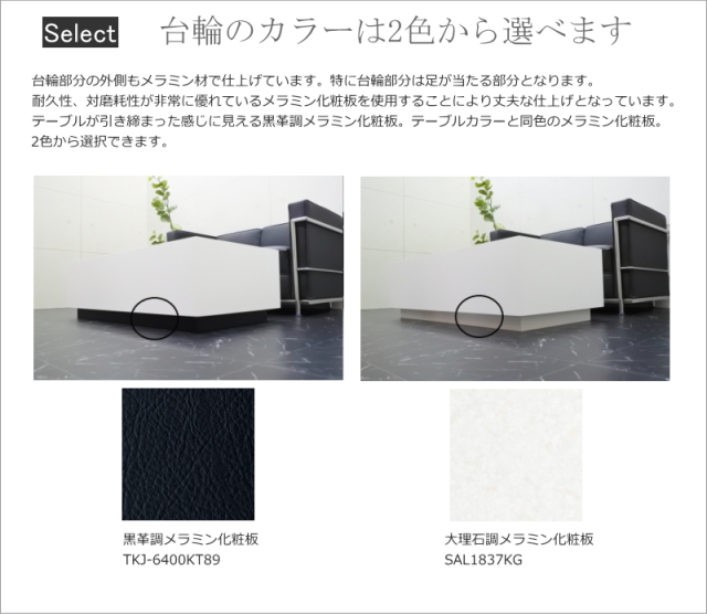 ローテーブル　テーブル　オフィス　高級　店舗　リビング