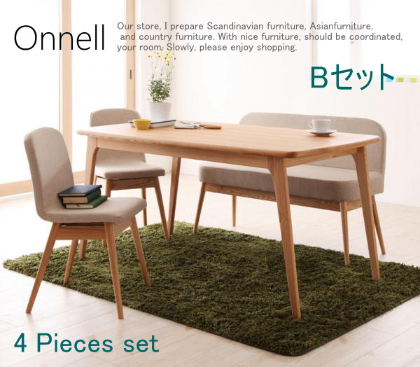 ベンチ 北欧家具 ソファ ベンチ ダイニングチェア 天然木北欧スタイルダイニング Onnell オンネル ソファベンチ E Design Kobe ベンチ 北欧家具 ソファ ベンチ ダイニングチェア 天然木北欧スタイルダイニング Onnell オンネル ソファベンチ E Design Kobe