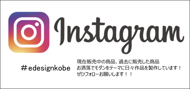 インスタ　edesignkobe