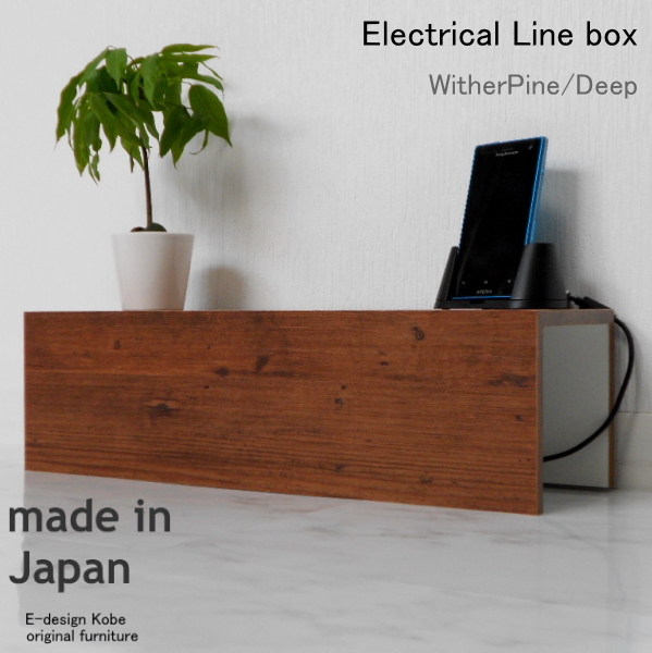 電話台　FAX台　キャビネット　ルーター収納　スリム 10色から選べる　おしゃれ　通販　人気  a la mode ウィザーパイン/ディープ