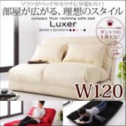コンパクトフロアリクライニングソファベッド【Luxer】リュクサ