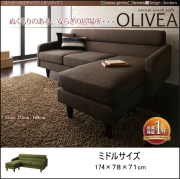 【送料無料】コーナーカウチソファ【OLIVEA】オリヴィア　ファブリックソファ