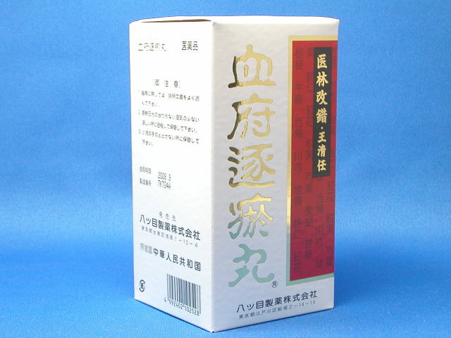 血府逐於丸 けっぷちくおがん 7丸
