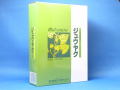 日本薬局方 ジュウヤク（医薬品）　5ｇ×24包　【第3類医薬品】
