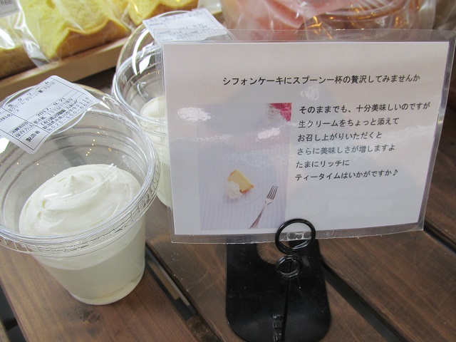 濃厚生クリーム