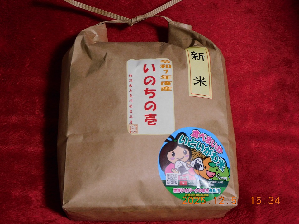 令和７年度産　いのちの壱　精米３Kg