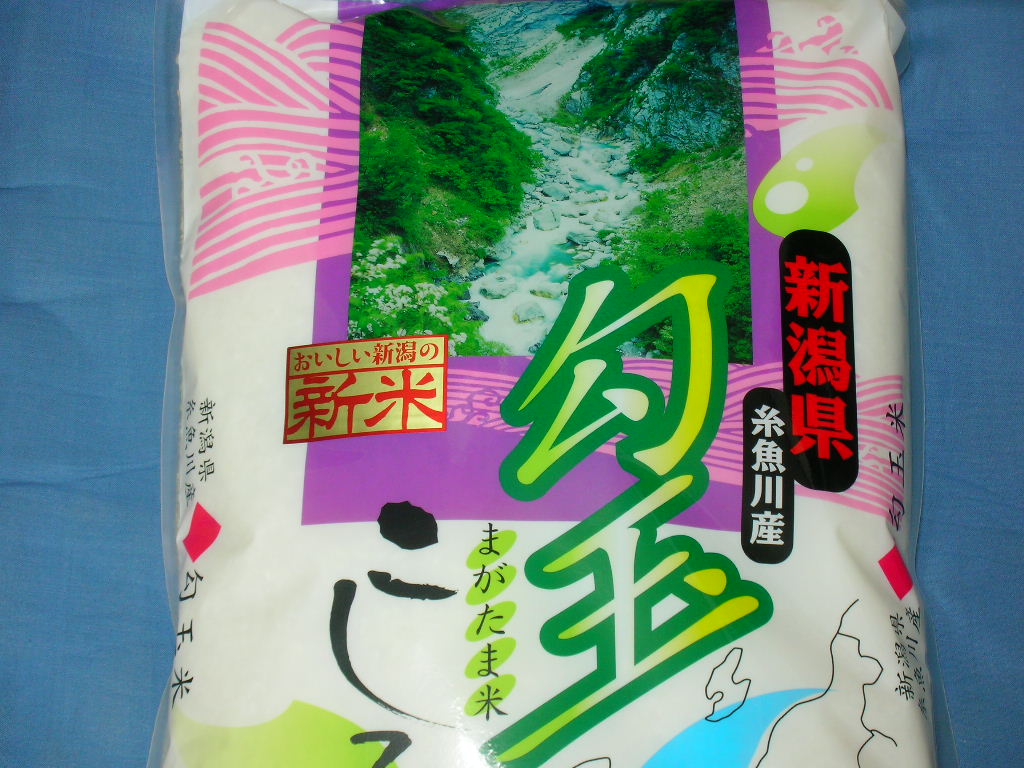 まがたま米５ｋｇ新