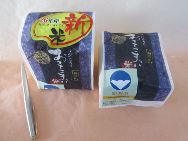 おててこ米（精米）３合