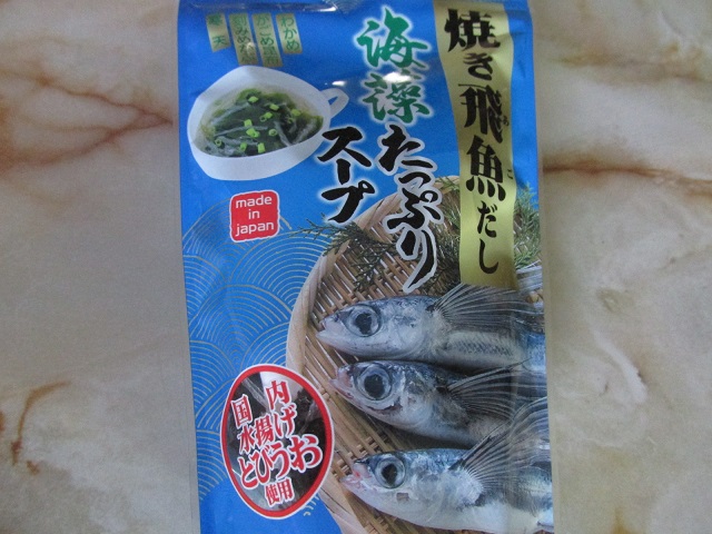 焼き飛魚だし海藻たっぷりスープ＿A