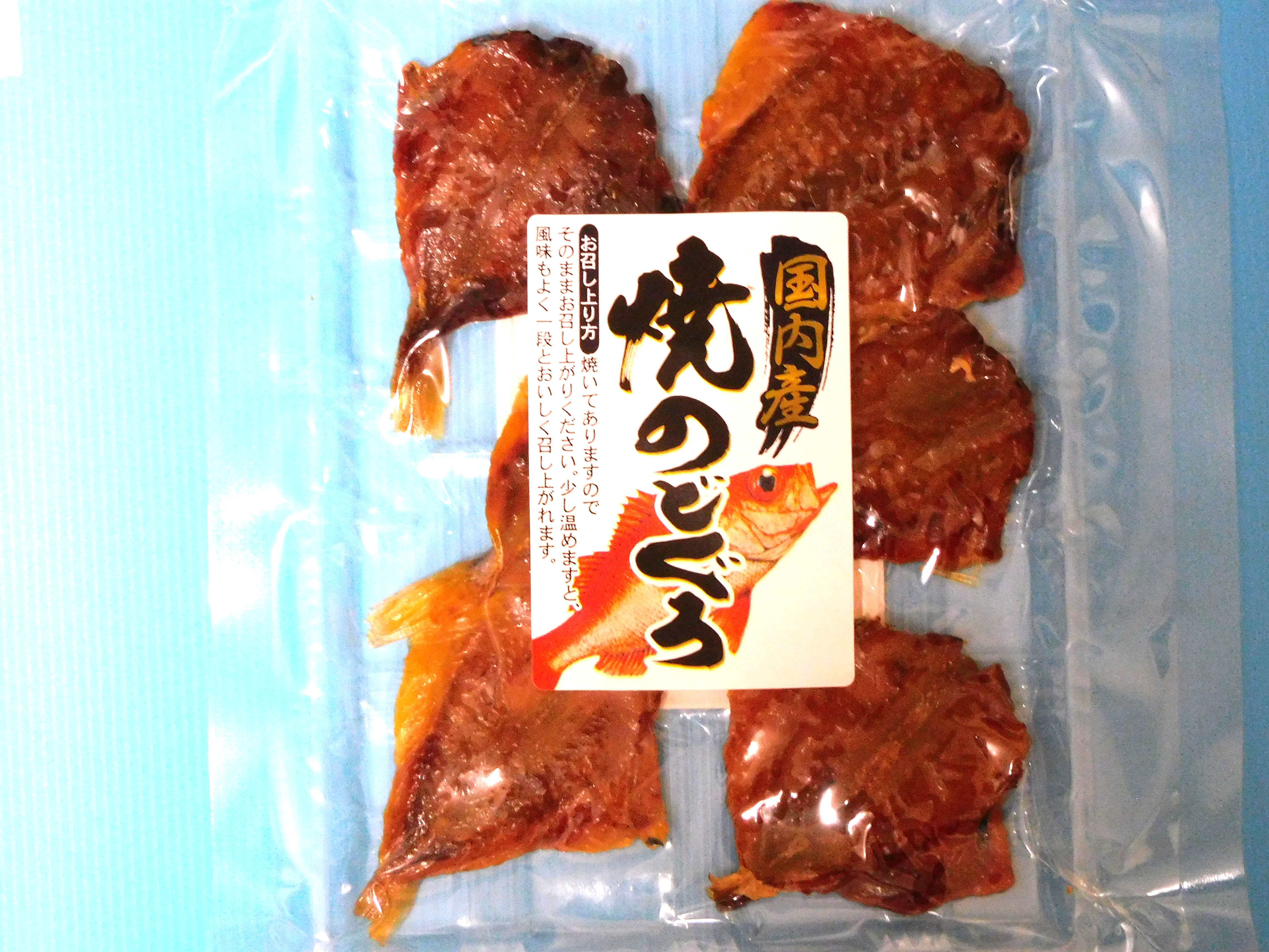 海の幸　焼のどぐろ＿A