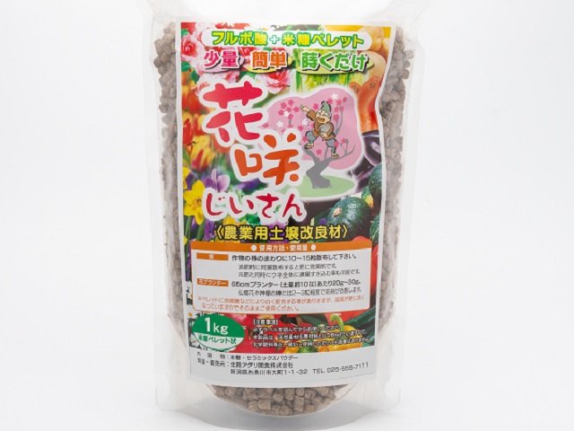 花咲じいさん粒状１Kg