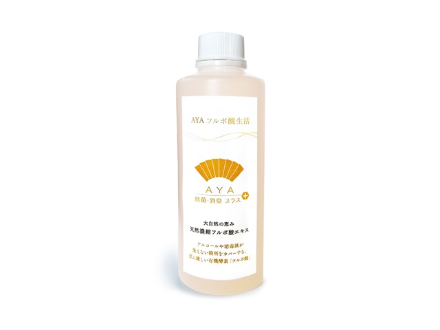 ＡＹＡ除菌・消臭プラス　単品２５０ｍｌ