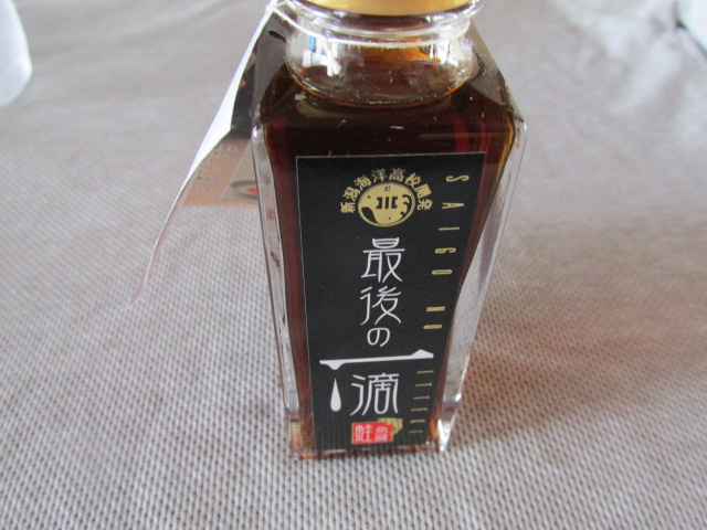 最後の一滴１００ｍｌ　ガラス瓶