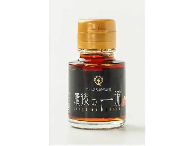 最後の一滴５０ｍｌボトル