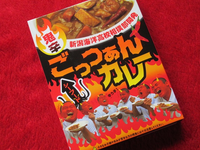 鬼辛ごっつぁんカレー