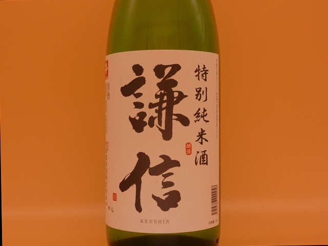 糸魚川・池田屋酒造　謙信　純米酒１８００ｍｌ